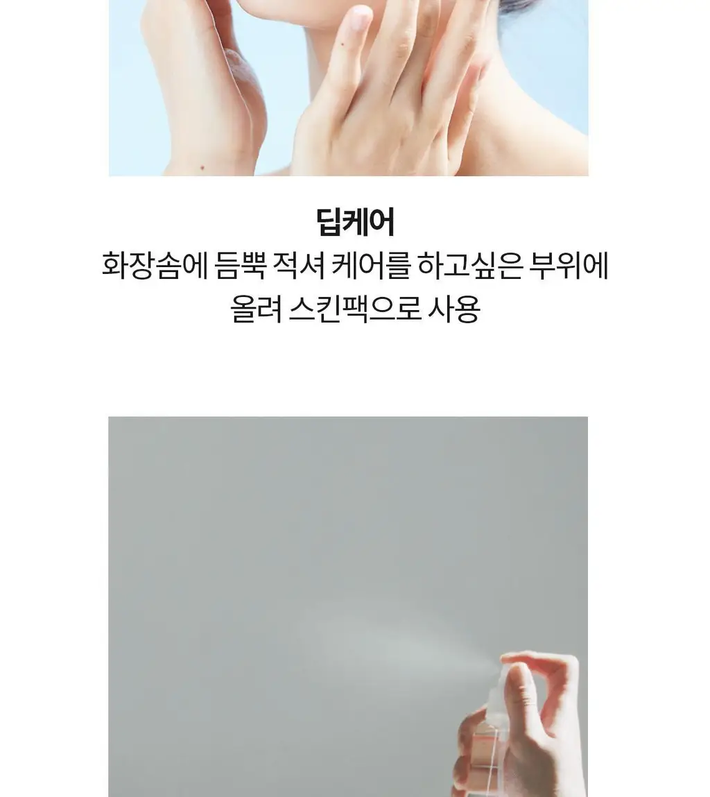 [속수분충전/매끈피부결] 셀퓨전씨 약산성 패리어 토너 300ml 상세페이지 28